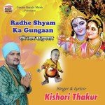 Radhe Shyam Ka Gungaan Kishori Thakur Song Download Mp3