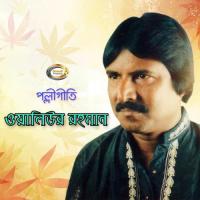 Polli Geeti songs mp3