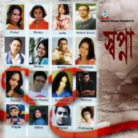 Akashta Keno Nirjher Chowdhuri,Chompa Bonik Song Download Mp3