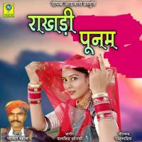 RAKHADI PUNAM Jamat Khan Song Download Mp3