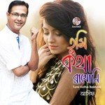 Tumi Kotha Rakhoni songs mp3