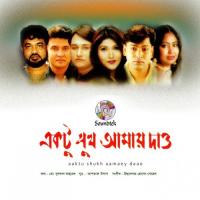 Amar Moner Shinghashon Andrew Kishore Song Download Mp3