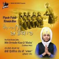 Piwoh Pahul Khandedhar songs mp3