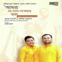 Aamra Na Gaan Gaowar Dol songs mp3