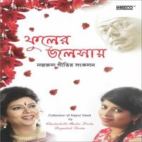 Chaand Herichchhey Chandrabali Rudra Dutta Song Download Mp3