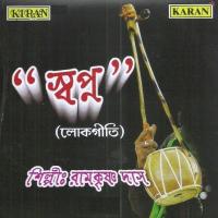 Tomar Moner Kone Ramkrishna Das Song Download Mp3