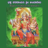 Arunaraga Surekha Song Download Mp3