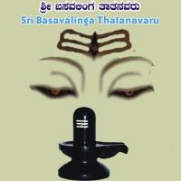 Sri Basavalinga Thatanavaru songs mp3