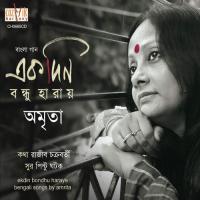 Ekdin Bondhu Haraye songs mp3