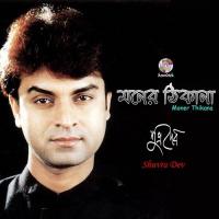 Moner Thikana songs mp3