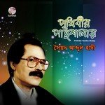 Prithibir Pantho Shalay songs mp3