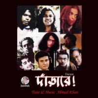 Tahar Shokol Chaturi Torun Song Download Mp3