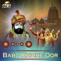 Babo Khiche Dor Hanuman Charan Song Download Mp3