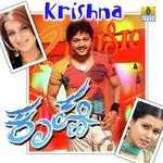 Thaiyya Thaiyya Harikrishna,Gurukiran,Suchithra,Janani Song Download Mp3