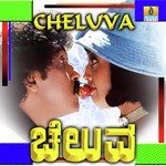 Parpancha Ee Mano,K.S. Chithra Song Download Mp3
