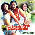 Auto Shankar songs mp3