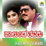 Halunda Thavarannu S. Janaki Song Download Mp3
