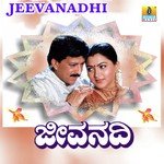 Kannada Nadina Jeevanadi (Duet) S. P. Balasubrahmanyam,Anuradha Paudwal Song Download Mp3