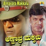 Annavara Makkalu S. P. Balasubrahmanyam,Rajesh Krishnan Song Download Mp3