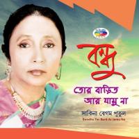 Bondhu Tor Barit Ar Jamu Na songs mp3