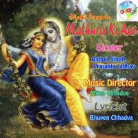 Mathura Ki Aur songs mp3