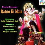 Ratno Ki Mala songs mp3