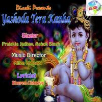 Yashoda Tera Kanha songs mp3
