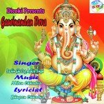 Gaurinandan Deva songs mp3