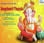Mangalmurti Vinayaka songs mp3