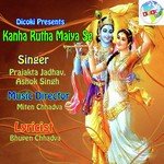 Kanha Rutha Maiya Se songs mp3