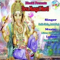 Deva Mangal Murti songs mp3