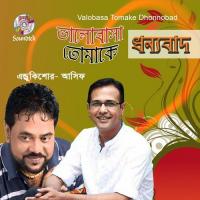 Valobasa Tomake Dhonnobad songs mp3