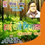 Kali Ganga Ko Kalo Pani Gopal Babu Goswami,Chanda Vistt Song Download Mp3