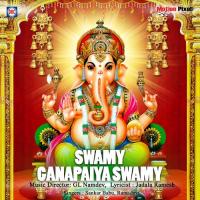 Swamy Ganapaiya Swamy songs mp3