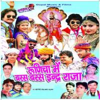 Runicha Me Baras Baras Inder Raja songs mp3