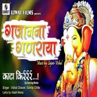 Gajanana Ganraya Vishal Chavan,Sandeep Chitte Song Download Mp3