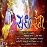 Kunasathi Ale Radhe Radhika Atre Song Download Mp3