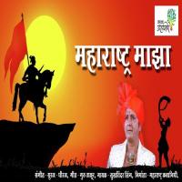 Maharashtra Maza Sukhwinder Singh Song Download Mp3