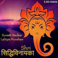 Jai Ganesh Deva - Aarti Lalitya Munshaw,Suresh Wadkar Song Download Mp3