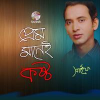 Bishwas Saif Song Download Mp3