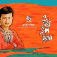 O Shathi Vul Bujhona songs mp3