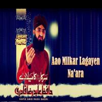 Aao Milkar Lagayen Na&039;ara songs mp3