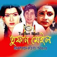 Tupan Mail songs mp3