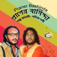 Praner Bashinda songs mp3