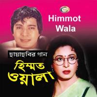 Are Takar Gondho Boro Chomotkar Sabina Yasmin Song Download Mp3