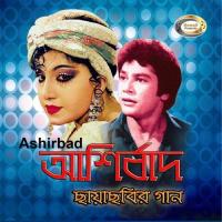 Chader Sathe Ami Debona Andrew Kishore,Runa Laila Song Download Mp3