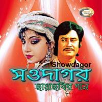 Showdagor songs mp3