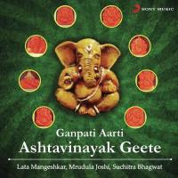 Ganpati Aarti Ashtvinayak Geete songs mp3