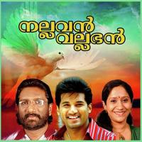 Njan Vathilkal Prasad Song Download Mp3