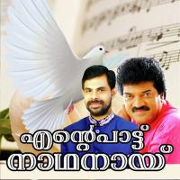 Aadhiyil Thomas Abraham,Manjusha Deepesh Song Download Mp3